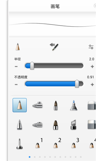 SketchBook手機(jī)版