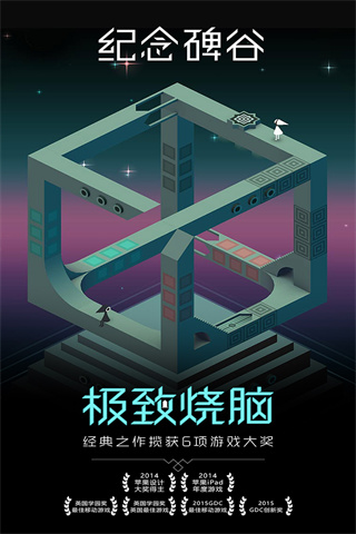 紀念碑谷
