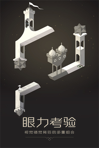 紀念碑谷