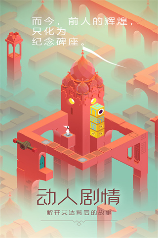 紀念碑谷