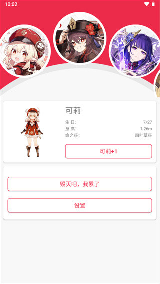 原神桌寵(手機桌面寵物)