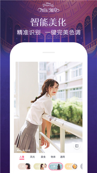 天天P圖APP