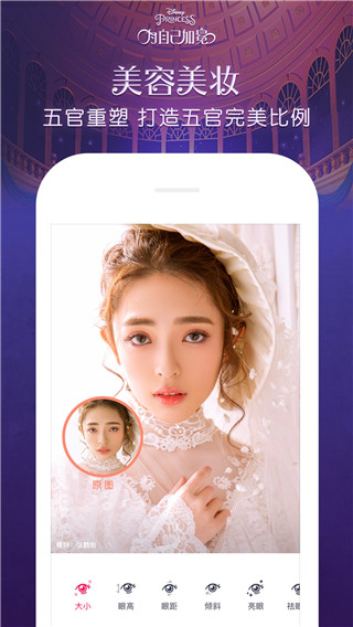 天天P圖APP