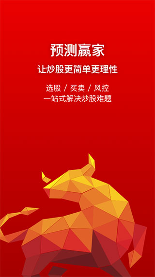 預測贏家