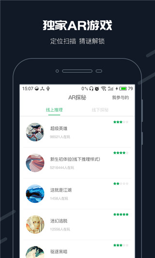 步道樂跑Pro APP