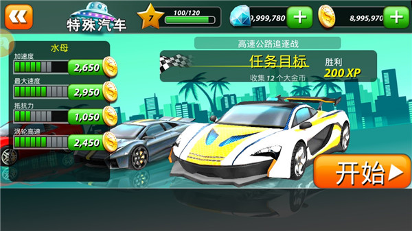 天天飆車