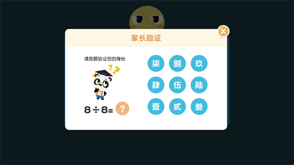 熊貓博士餐廳3