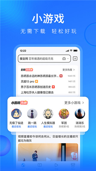 搜狗瀏覽器極速版最新版