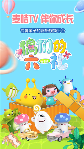 麥咭tv