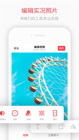 intoLive實況壁紙制作器