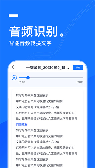 一鍵錄音app