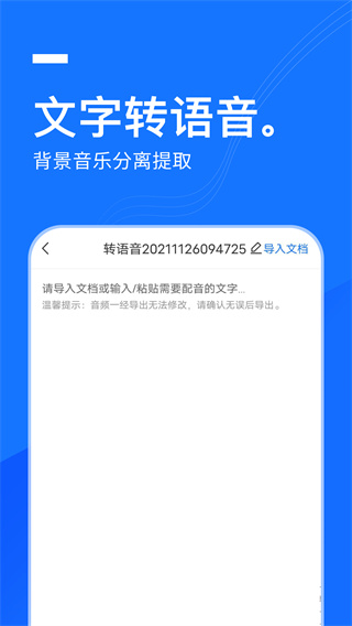 一鍵錄音app