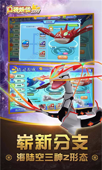 口袋妖怪日月手機版