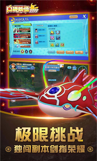 口袋妖怪日月手機版