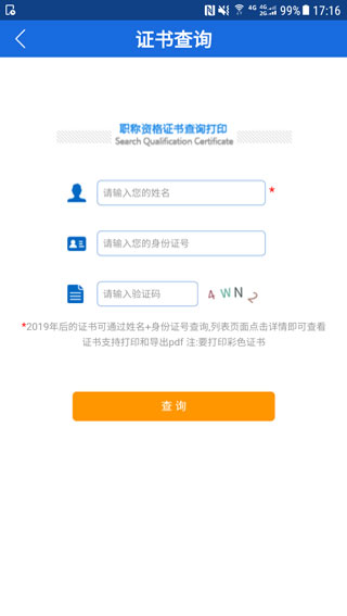 遵義人社保APP