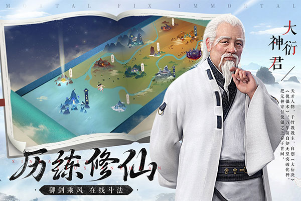 新凡人修仙傳