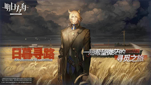 明日方舟B服
