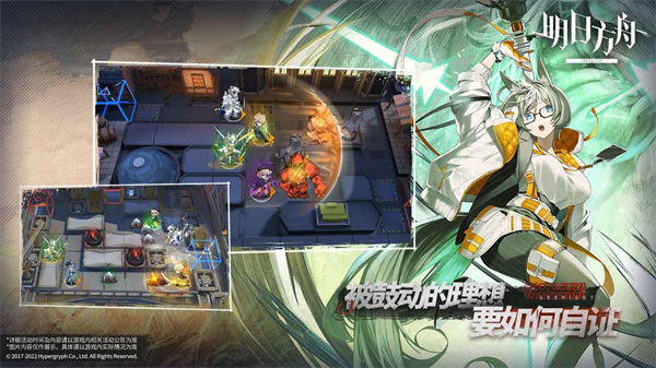 明日方舟B服