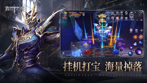 真紅之刃沈騰版