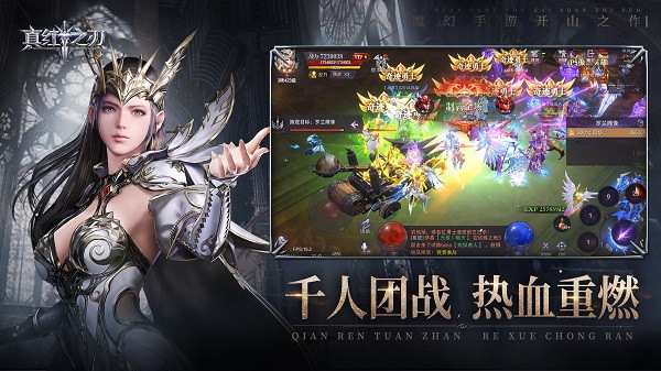 真紅之刃沈騰版