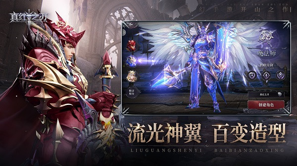 真紅之刃沈騰版