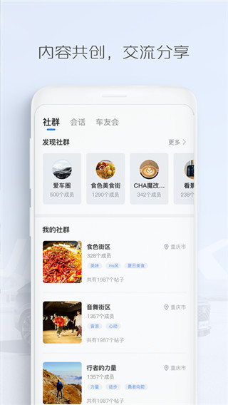長安汽車APP