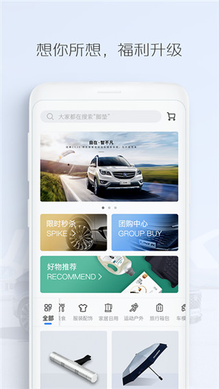 長安汽車APP