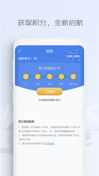 長安汽車APP