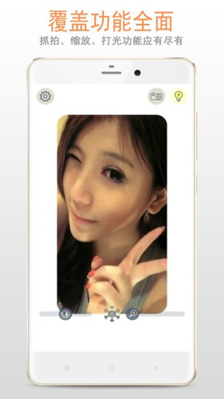 小鏡子APP