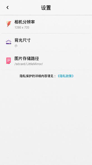 小鏡子APP