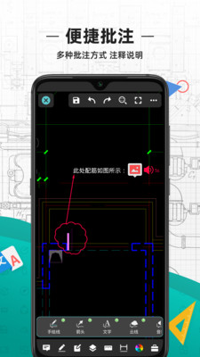浩辰CAD看圖王手機版