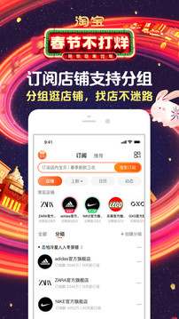 手機淘寶(網上購物)