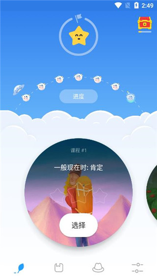 Simpler英語APP