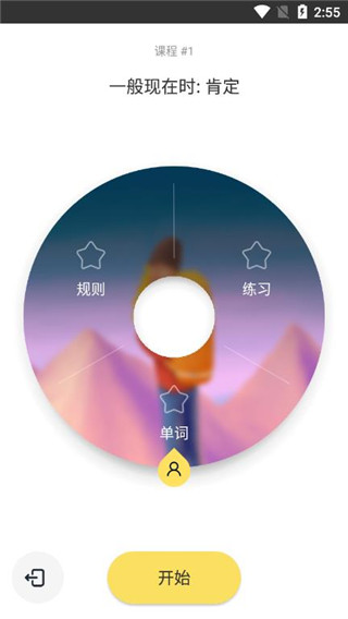 Simpler英語APP