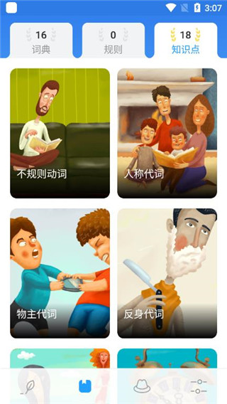 Simpler英語APP