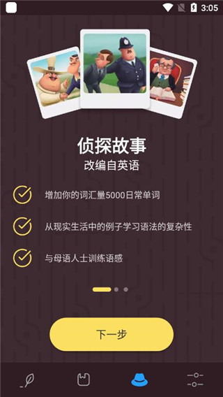 Simpler英語APP