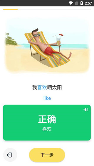 Simpler英語APP