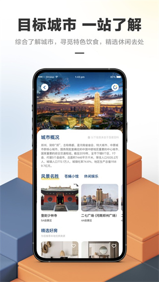 華人易居共享民宿