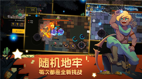 元素地牢無限鉆石金幣