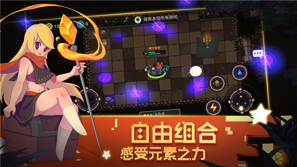 元素地牢無限鉆石金幣
