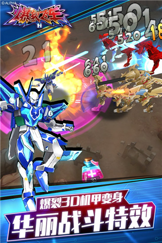 爆裂飛車2游戲