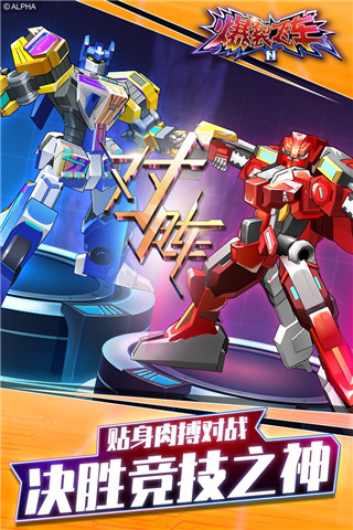 爆裂飛車2游戲