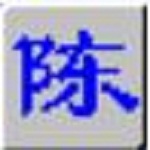 陳橋五筆輸入法 V7.9綠色破解版