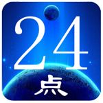 24點計算器 v2.1綠色版