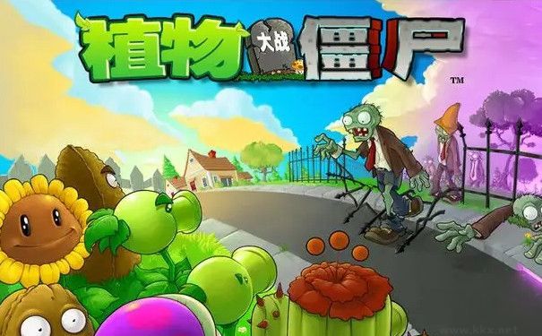植物大戰僵尸95版電腦版