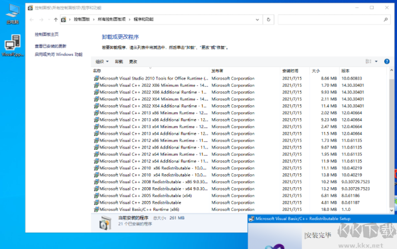 微軟常用運行庫合集(VC運行庫合集)