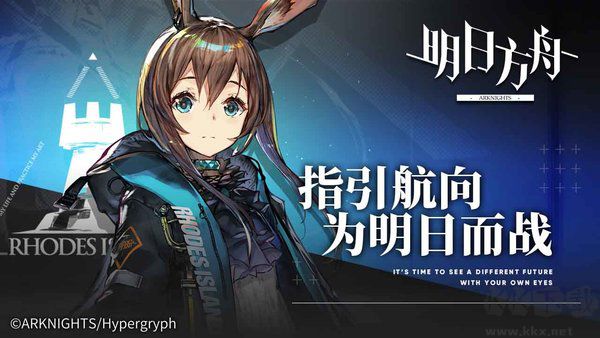明日方舟PC版