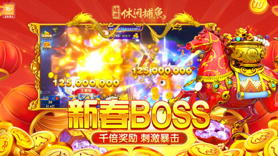 途游捕魚大作戰(附兌換碼)