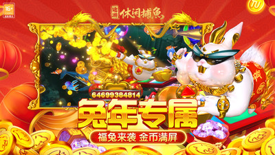途游捕魚大作戰(附兌換碼)