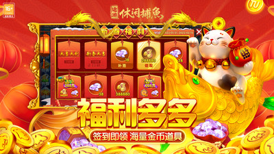 途游捕魚大作戰(附兌換碼)